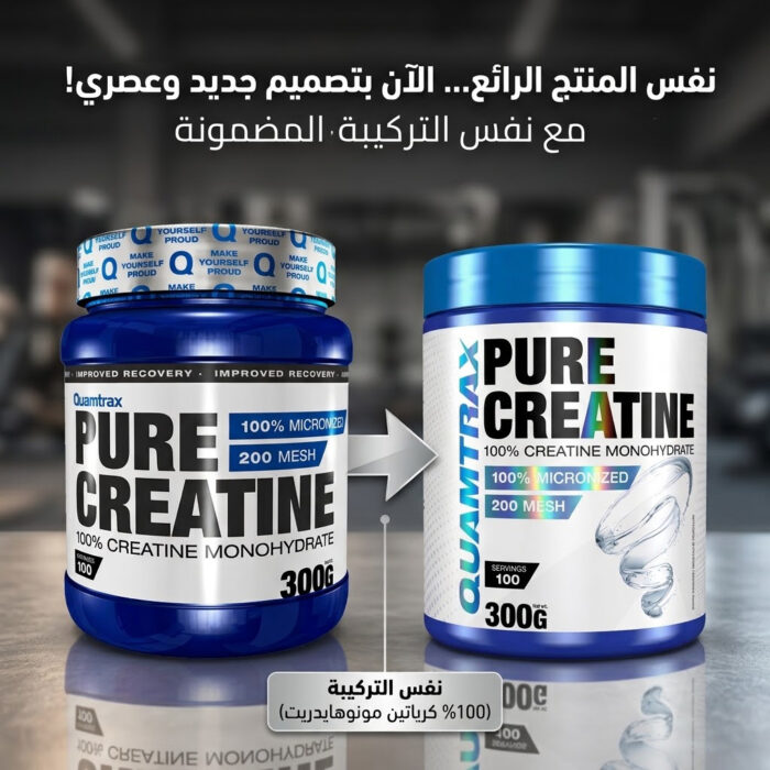 ⁦Quamtrax Pure Creatine 300g⁩ - الصورة ⁦4⁩