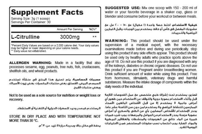 اكستريم سيترولين