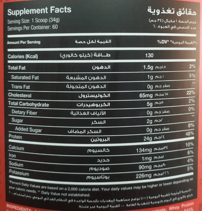 أفضل واي بروتين