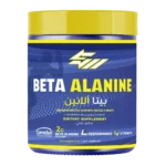 Beta Alanine بيتا ألانين مكمل غذائي