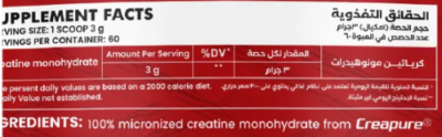 كرياتين المانى
