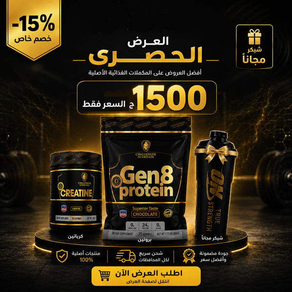 كرياتين وبروتين وشيكر تشالنجر
